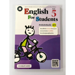 English For Students ป.5 (ปรับปรุงใหม่ 2566) เดอะบุคส์