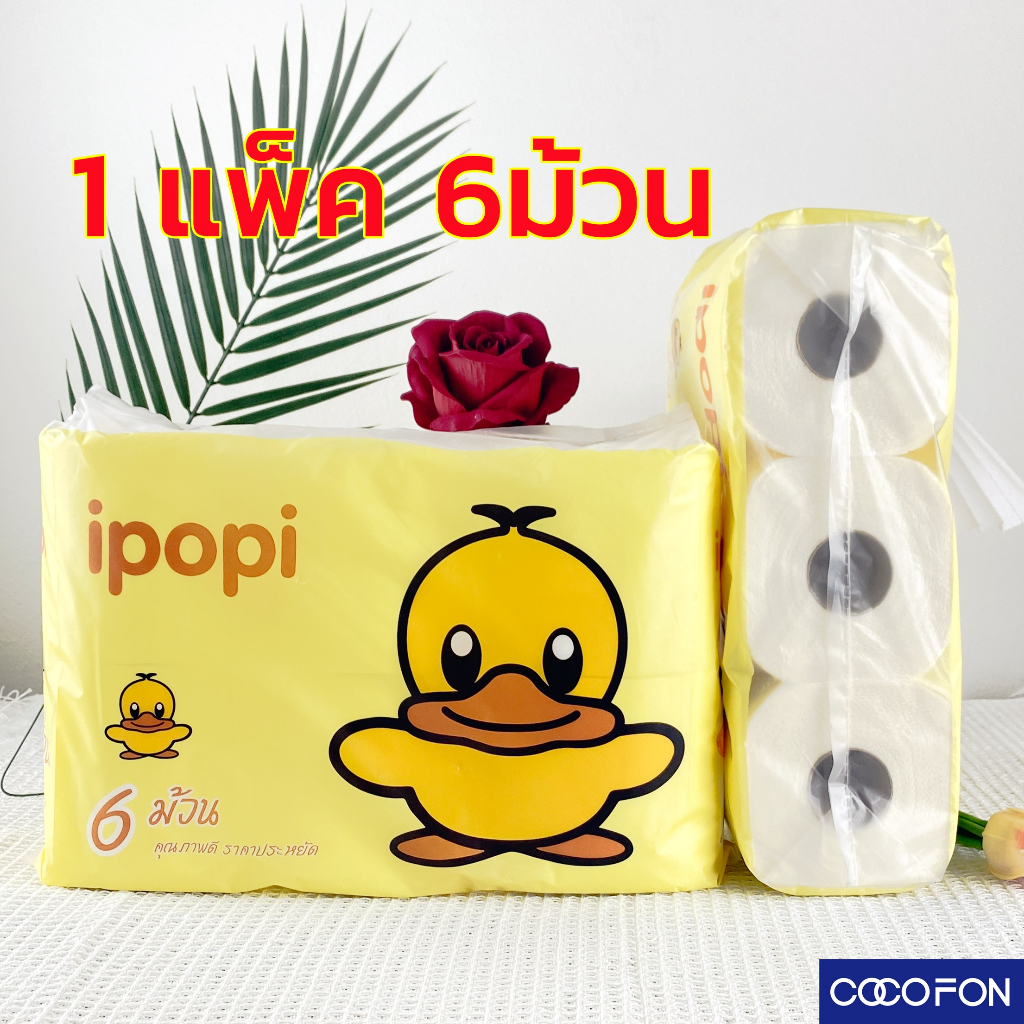 #CC91 ทิชชู่เป็ด Tissue Duck Toilet Roll ทิชชู่ม้วน กระดาษชำระ หนาเหนียวนุ่ม 1 แพ็คมี 6ม้วน
