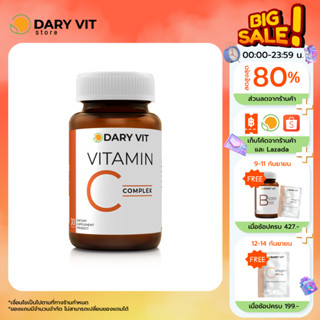 Dary Vit Vitamin C Complex ดารี่ วิต อาหารเสริม วิตามินซี สารสกัดจาก คามูคามู อะเซโรลาเชอร์รี่ เมล็ดองุ่น ขนาด 30 แคปซูล