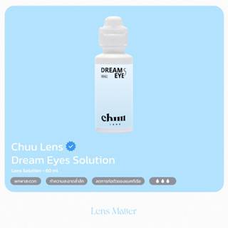 Chuu Lens Solution, น้ำยาล้างและแช่คอนแทคเลนส์จาก Chuu Lens, Lens Matter