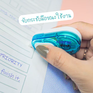 เทปลบคำผิด faster (ฟาสเตอร์) รุ่น LIGHT C651 ยาว 6 เมตร กว้าง 5 มม.มีขอบกันเทปตกร่อง จับถนัดมือ