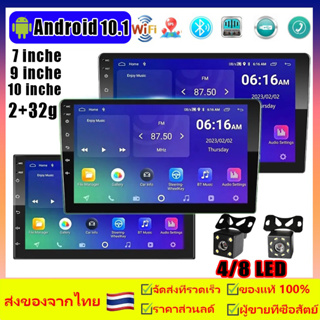 รุ่นอัพเกรดคู่ จอแอนดรอยด์(2+32G)7นิ้ว 9นิ้ว 10นิ้ว 2 DIN Android 10.1หน้าจอรถ หน้าจอสัมผัสแบบเต็ม WIFI GPS YOUTUBE