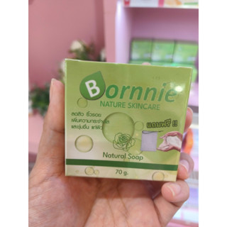 Bornnie Natural Soap สบู่ล้างหน้า สูตรธรรมชาติ ผิวนุ่มชุ่มชื้น