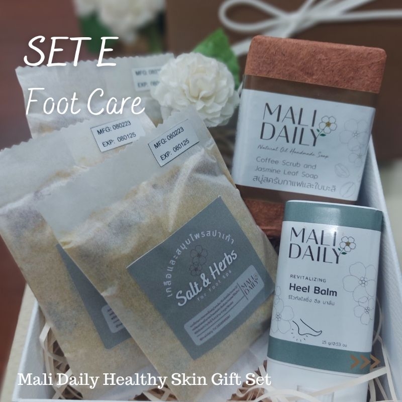 ชุดของขวัญ Mali Daily Healthy Skin Gift Set Set E  Foot Care