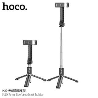 Hoco K20 Monopod Selfie Stick ไม้เซลฟี่ ไลฟ์สด ตั้งได้ ยืดได้ ตัวกดรีโมทถ่ายรูปในตัวแบบบลูทูธ น้ำหนักเบา พกพาง่าย ใช้ดี