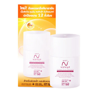 NISIT SUNSCREEN (นิสิตกันแดด) กันแดดเกลือหิมาลายัน เนื้อลิควิด คุมมัน ลดสิวฝ้า SPF PA++ 50 UVA/UVB ปริมาณ ขนาด15 ml.