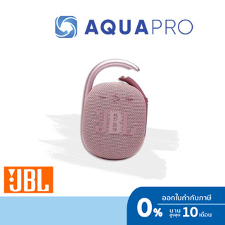 JBL Clip 4 Pink สีชมพู Ultra-portable Waterproof Speaker ลำโพงพกพา กันน้ำ แบตอึด สำหรับสายลุย ประกันศูนย์ไทย By Aquapro