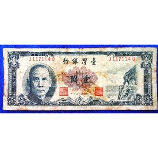 แบงก์​เก่า ไต้หวัน​ Taiwan, 1​ Yuan, (รุ่น​เก่า), ใช้แล้ว, B1046L