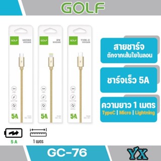 GOLF GC-76 สายชาร์จUSB สำหรับ iPhone Type-cและMicro Quick Charge
