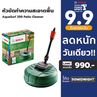 Bosch รุ่น AquaSurf 250 Patio Cleaner หัวขัดทำความสะอาดพื้น 25 ซม. (135 Bar Max) (F016800486)