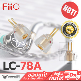 FiiO LC-78A อะแดปเตอร์แปลงขั้วหูฟัง FD11/FH11 ให้รองรับสายหูฟัง MMCX