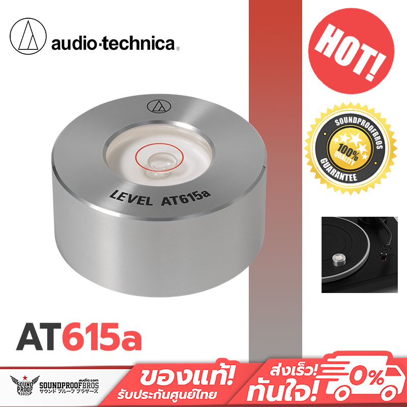 ม่านน้ำวัดระดับเครื่องเล่นแผ่นเสียง Audio Technica - AT615a Turntable Level