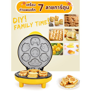 d_coutdoor เครื่องทำแพนเค้ก  เตาทำแพนเค้ก กระทะแพนเค้ก แบบพิมพ์ 7 ลายสัตว์การ์ตูน Yellow