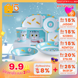 จานและชามสำหรับเด็ก ลาย CATURCUTE  แบรนด์ Srithai Superware at fifteen