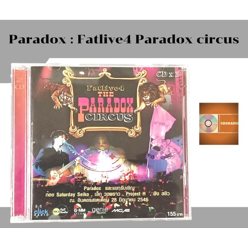 แผ่นซีดีเพลง แผ่นcd อัลบั้มเต็ม พาราด็อก Paradox บันทึกการแสดงสด Fatlive4 The paradox circus (cd2แผ่