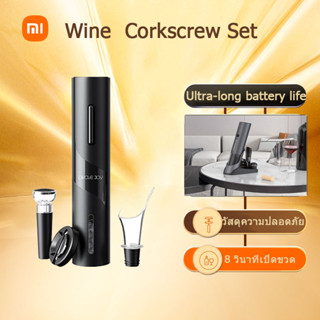 Circlejoy Automatic Wine Opener 4 in 1 Set ที่เปิดขวดไวน์ เครื่องเปิดขวดไวน์ไฟฟ้า ที่เปิดจุกขวดไวน์แบบไร้สายอัตโนมัติ