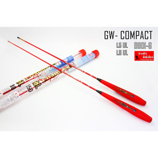 คันตกกุ้ง GW-B901-G COMPACTI คันเบ็ดตกกุ้ง1.5เมตร และ 1.8เมตร GW ของแท้ 100%