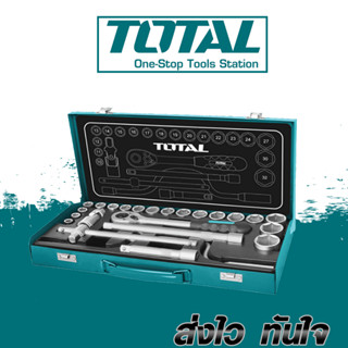 Total บ๊อกซ์ชุด 24 ชิ้น ขนาด 1/2 นิ้ว รุ่น THT141253 ( Socket Set )