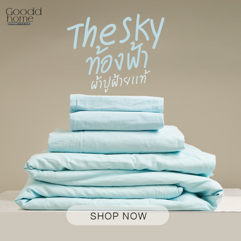 Mix and Match ผ้าปูสไตล์มินิมอล "สีท้องฟ้า" ผ้าฝ้าย 100% Gooddhome(กู๊ดโฮม)
