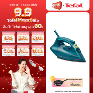 TEFAL เตารีดไอน้ำ รุ่น FV1720