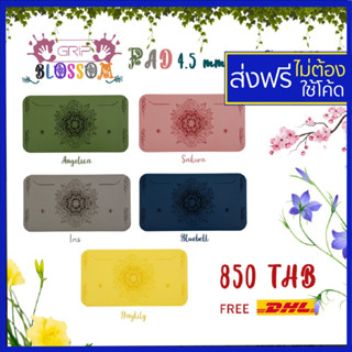 blossom pad (Single Color) yoga mat grip เสื่อจิ๋ว เสื่อโยคะ เสื่อโยคะขนาดเล็ก mini pad