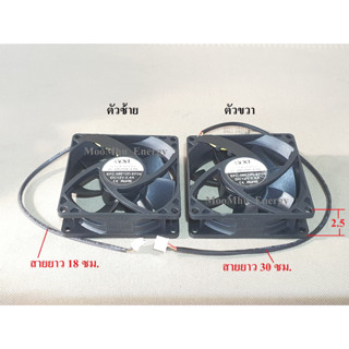 พัดลมระบายความร้อน Hybrid Inverter Anern &amp; PowMr รุ่นใหม่ FAN DC BrushLess