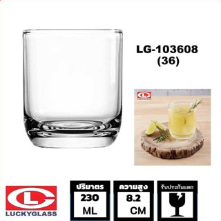 Lucky Glass แก้วน้ำดื่ม  LG-103608 แก้วเป็กช็อต classic shot glass 227ML.