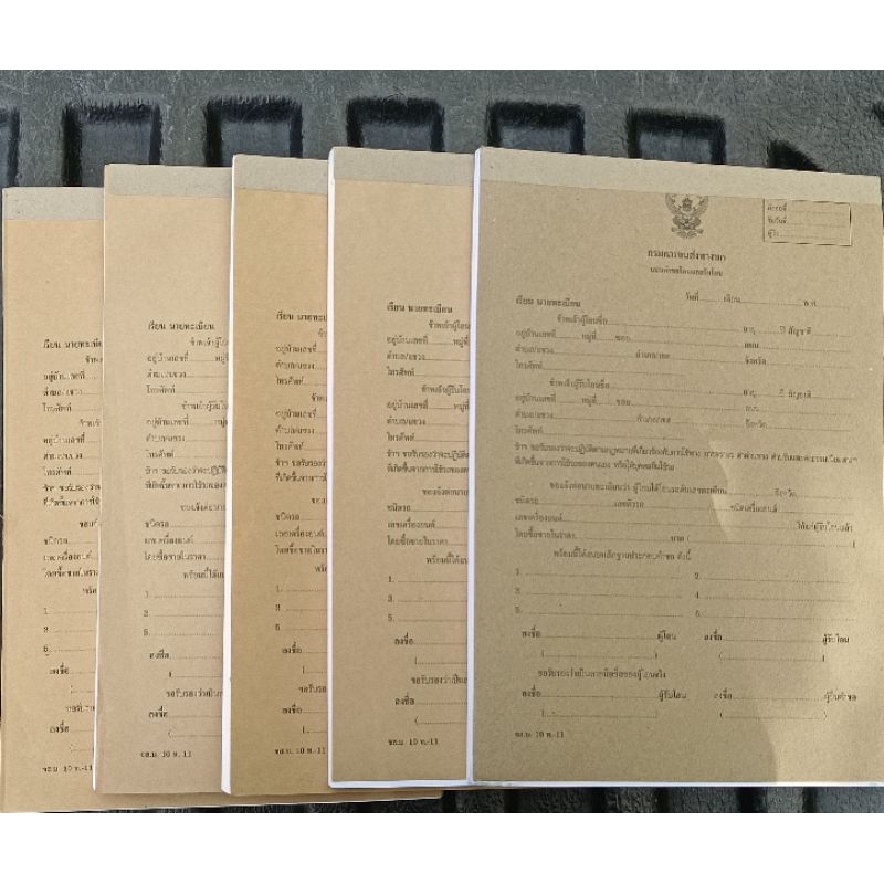 ถูกกว่า ใบโอน แบบคำขอโอนและรับโอน 1ชุดมี5เล่ม