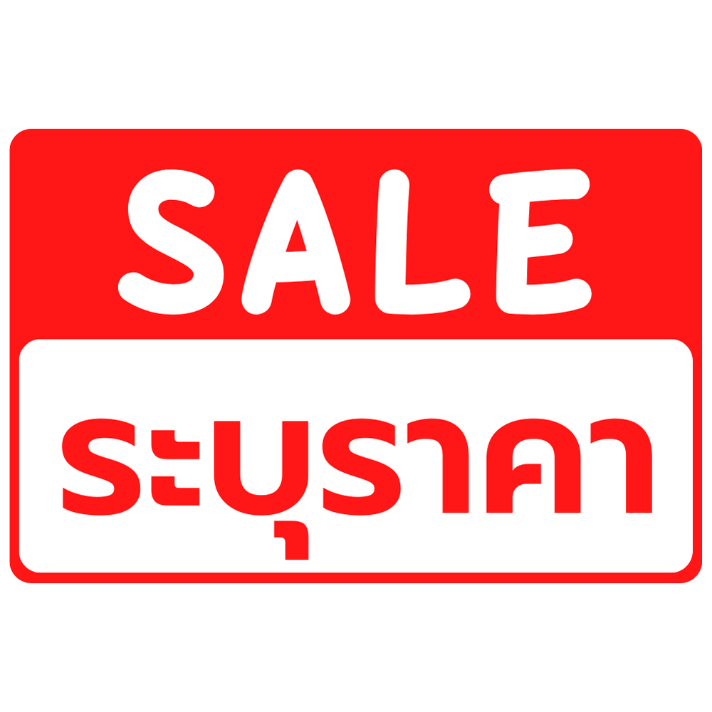 ป้ายราคาสินค้า ระบุจำนวน Sale ป้ายลดราคา ขนาด A4/A5/A6 เคลือบพลาสติก สีสดชัดเจน (แจ้งเปลี่ยนตัวเลขได้เลย) ราคา ถูกที่สุด ดีลบีเคเค แกลเลอรีภาพที่ 9