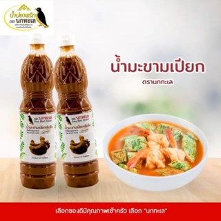 1 ขวด น้ำมะขามเปียกตรานกทะเล ขนาด 700 ml