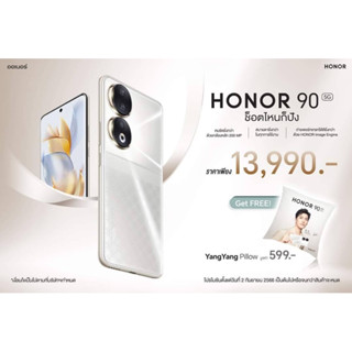 *ฟรีหมอน Yang Yang* Honor 90 5G - ออเนอร์ จอ6.7 นิ้ว กล้อง200MP + 12MP (Ultrawide) + 2MP (Depth) Triple Camera