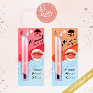 ฑา บาย น้องฉัตร มิเนอรัล ลิป ทินท์ 1.9ก THA by Nongchat Mineral Color Lip Tint 1.9g