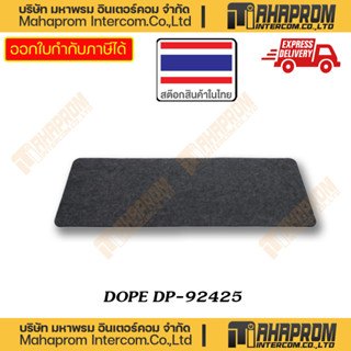 DOPE ( แผ่นรองเมาส์สำหรับทำงาน ) DP-92425 DESK PAD FOR WOKRING NOT FOR GAMING