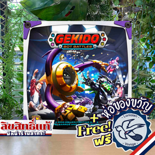 Gekido: Bot Battles ห่อของขวัญฟรี [Boardgame]