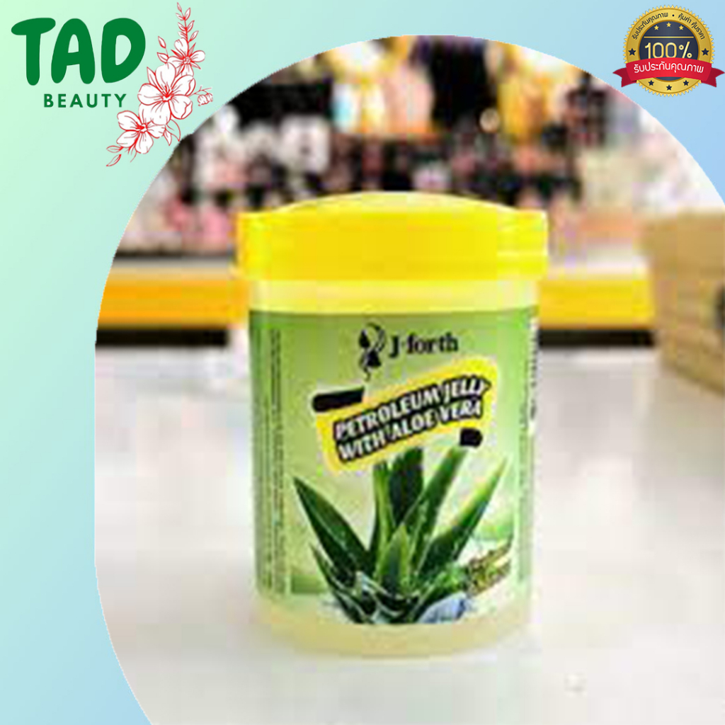J-Forth วาสลีน อโลเวรา 65 กรัม vasaline J-forth petroleum jelly with​ aloe​ vera ปิโตรเลียม เจลลี มี