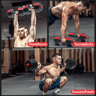 ดัมเบล ดัมเบลแปดเหลี่ยม 10-40KG Dumbbells ดัมเบลปรับน้ำหนัก ยกน้ำหนัก ​ชุดดัมเบลพร้อมบาร์เบล ยกน้ำหนัก สร้างกล้ามเ
