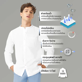[ซื้อ 1 แถม 1] GQWhite™ Mandarin Collar Shirt เสื้อเชิ้ตสะท้อนน้ำ คอจีน รุ่นมีกระเป๋า (เสื้อเชิ้ตผู้ชาย ผู้หญิง)