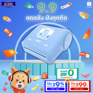 เครื่องพิมพ์ไร้สาย เครื่องปริ้นพกพา PeriPage รุ่น A3ไร้หมึก ปริ้นใบปะหน้าพัสดุ รับประกันสินค้า 1 เดือน สินค้าพร้อมส่ง