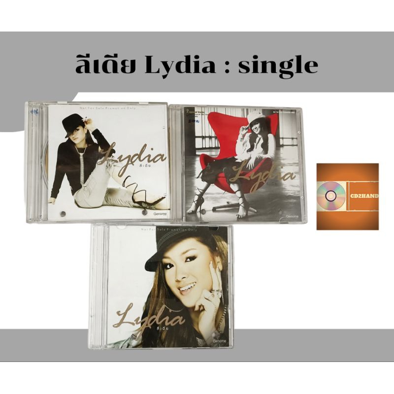 ซีดีเพลง cd single,แผ่นตัด Lydia ลิเดีย ชุดแรก (ขาย3แผ่น/ชุด) ค่าย RsPromotion