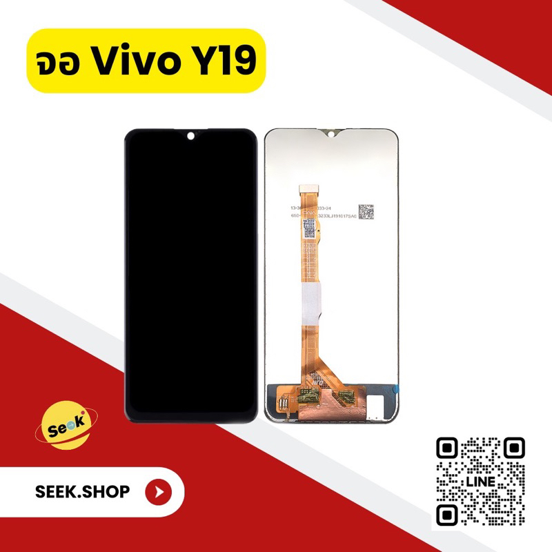จอ  Vivo Y19 งาน or รับประกัน 30 วัน พร้อมส่ง!!!