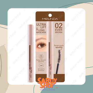 (10ml.x1แท่ง) MC6023 Meilinda Ultra Lift &amp; Long Mascara เมลินดา อัลตร้า ลิฟต์ แอนด์ ลอง มาสคาร่า