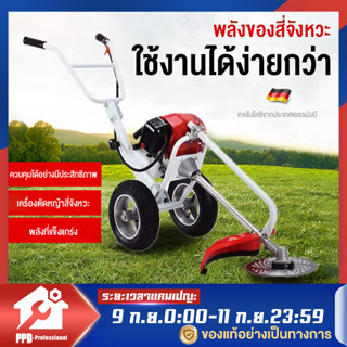 PPD เครื่องตัดหญ้ารถเข็น 4 จังหวะ เครื่องตัดหญ้ารถเข็น