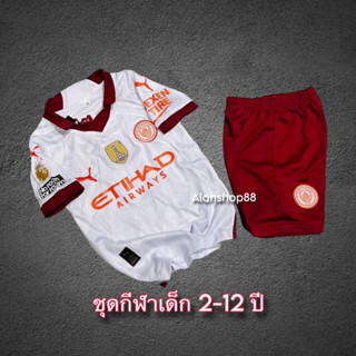 New! ชุดกีฬาเด็กเสื้อพร้อมกางเกง อายุ 2-12 ปี