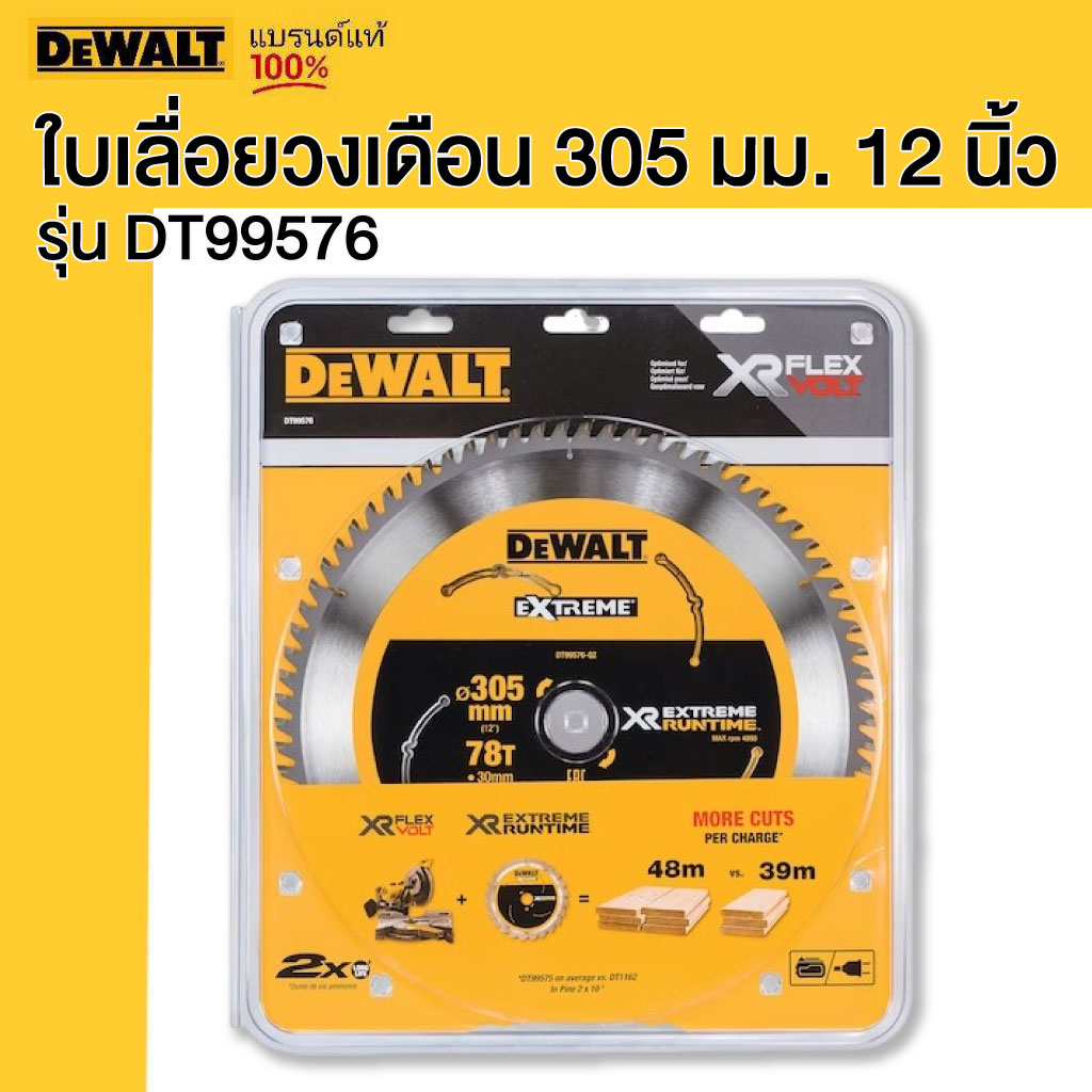 DEWALT ใบเลื่อยวงเดือน รุ่น DT99576  305mm 78T 12 นิ้ว