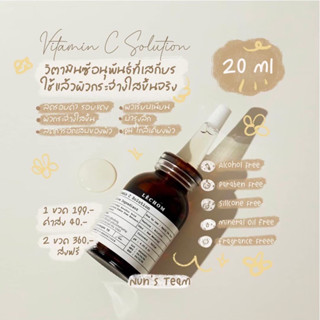 (ส่งฟรีไม่ต้องใช้โค้ด) วิตามินซี ลดรอย หน้ากระจ่างใส Vitamin C Solution LECHOM เลอโฉม  | มีเก็บปลายทาง