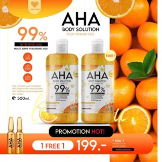 Light You AHA บอดี้โซลูชั่น 99% 1แถม1เพียง 199฿ #สูตรของคนรีบ แก้ผิวเสียสะสม ขาลาย แขนลาย เน้นผลัดเซลล์ผิวเก่า 1แถม1