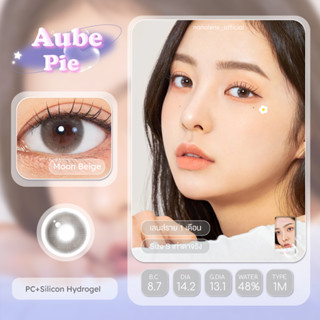 🥧Chuu Lens รุ่น Aube Pie สี Moon Beige คอนแทคเลนส์รายเดือน