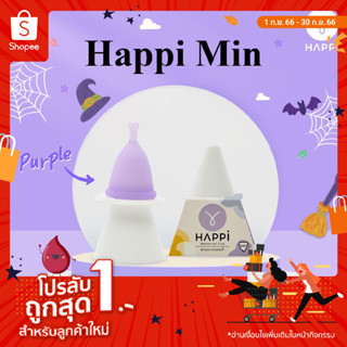 ถ้วยอนามัย Happicup - Min (Purple)