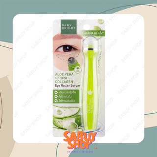 (1ชิ้น) Baby Bright Aloe Vera &amp; Fresh Collagen Eye Roller Serum เบบี้ไบร์ท อโลเวร่า แอนด์ คอลลาเจน อายโรลเลอร์ เซรั่ม