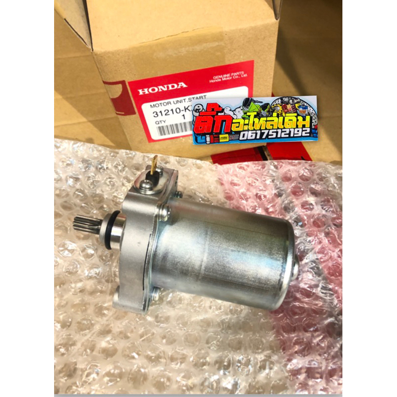 ไดร์สตาร์ทเวฟ110iปี2009-2020🔹/ดรีมซุปเปอร์คัฟปี2013-2020แท้ศูนย์ 31210-KZV-T11